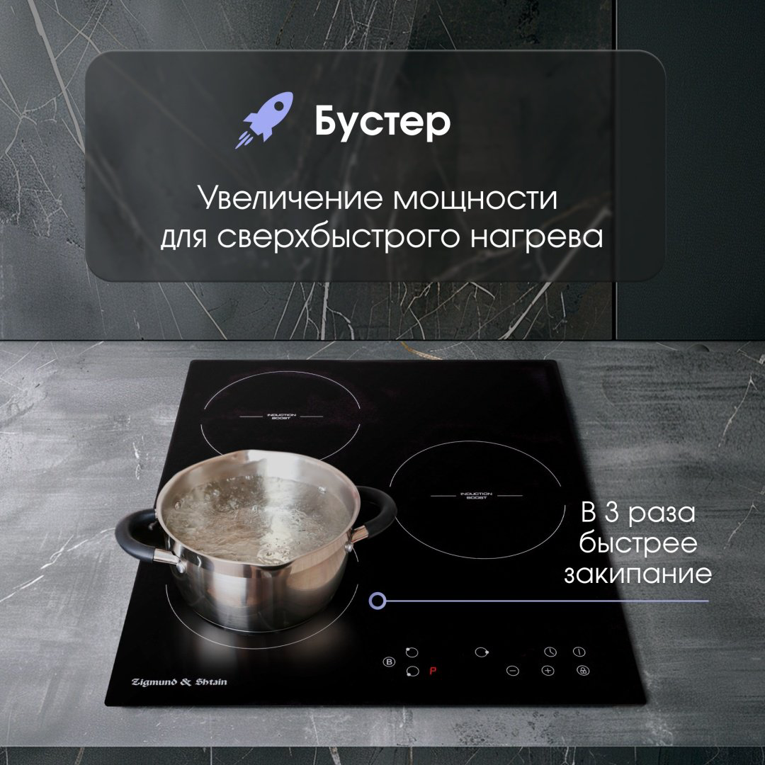 Варочная поверхность Zigmund &amp; Shtain CI 33.4 B черный купить,NaN