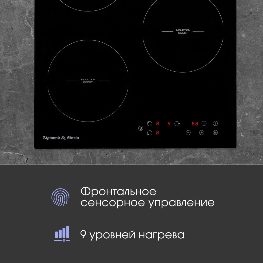 Варочная поверхность Zigmund &amp; Shtain CI 33.4 B черный купить,NaN