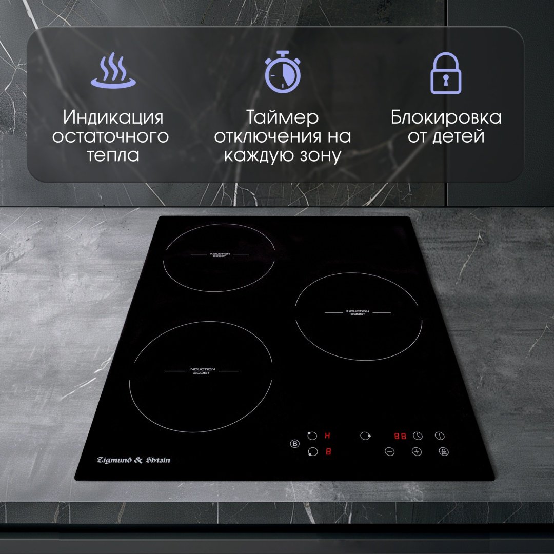 Варочная поверхность Zigmund &amp; Shtain CI 33.4 B черный купить,0