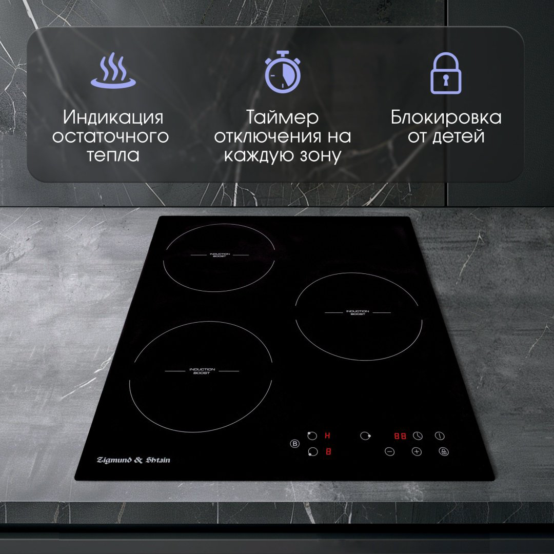 Варочная поверхность Zigmund &amp; Shtain CI 33.4 B черный купить,NaN
