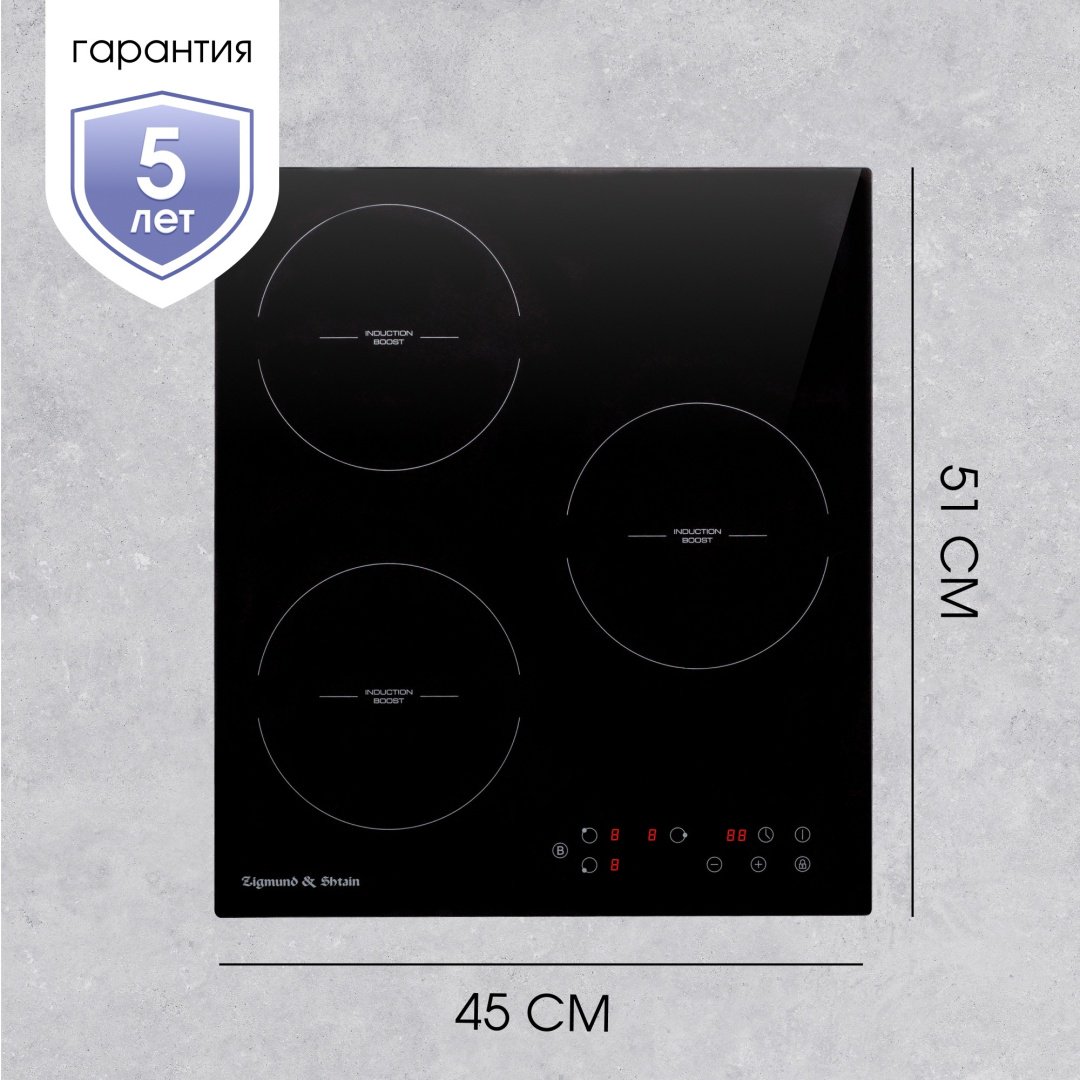 Варочная поверхность Zigmund &amp; Shtain CI 33.4 B черный купить,0