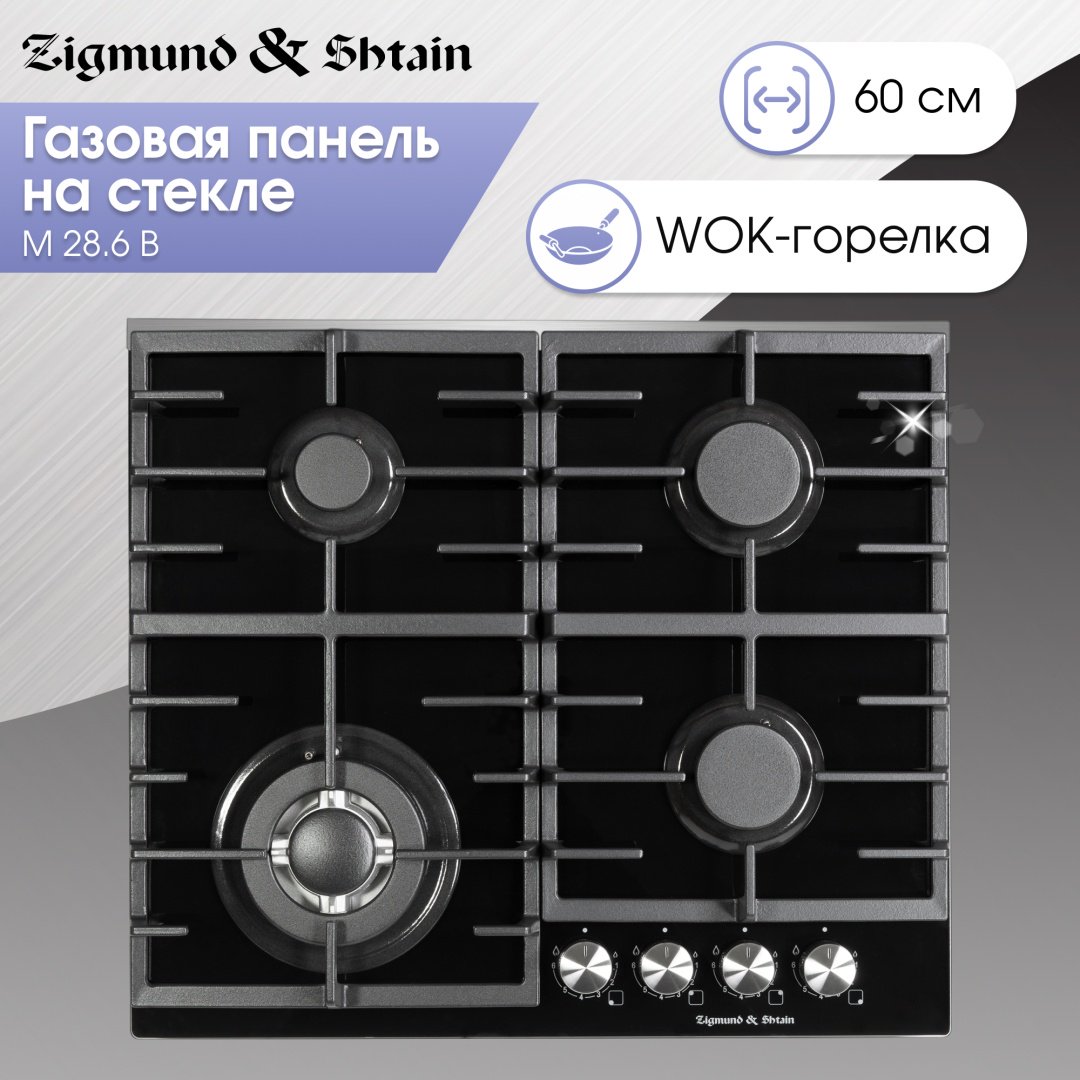 Варочная поверхность Zigmund &amp; Shtain M 28.6 B черный купить,NaN