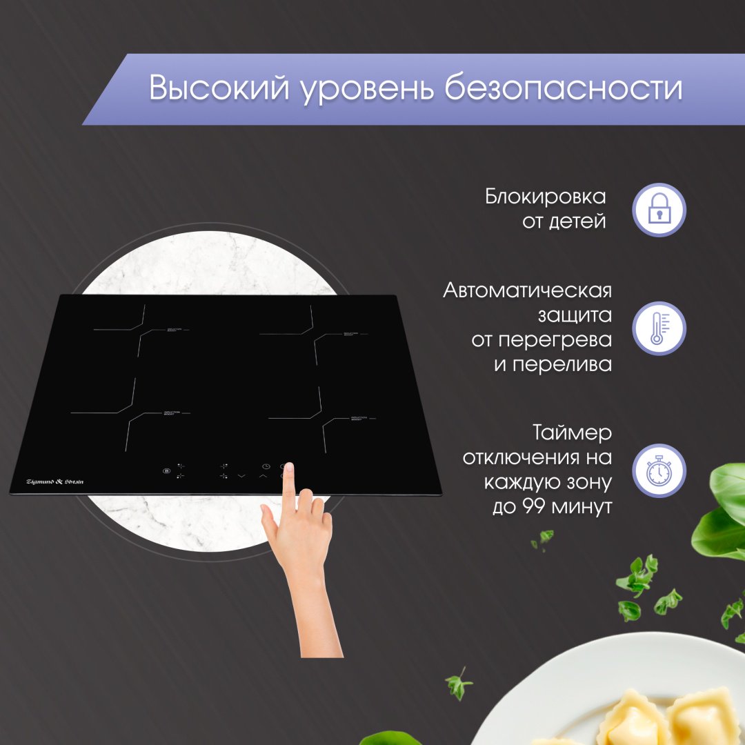 Варочная поверхность Zigmund &amp; Shtain CI 33.6 B черный купить,0