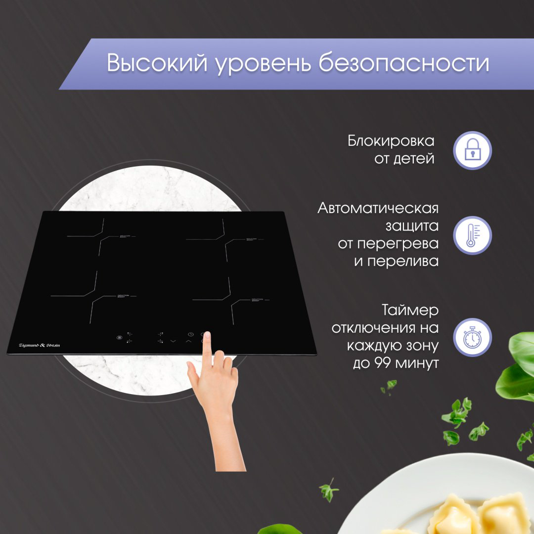 Варочная поверхность Zigmund &amp; Shtain CI 33.6 B черный купить,NaN