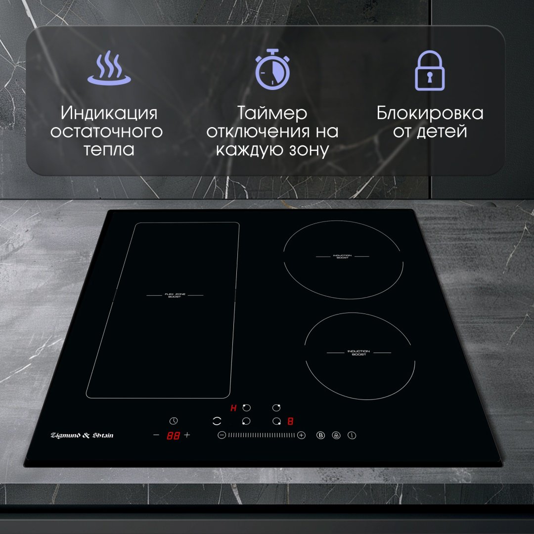 Варочная поверхность Zigmund &amp; Shtain CI 34.6 B черный купить,0
