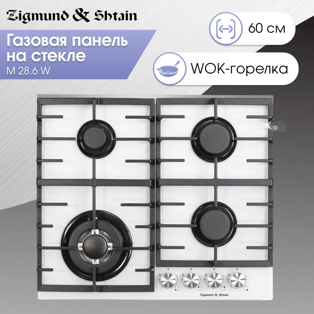 Варочная поверхность Zigmund &amp; Shtain M 28.6 W белый купить,NaN