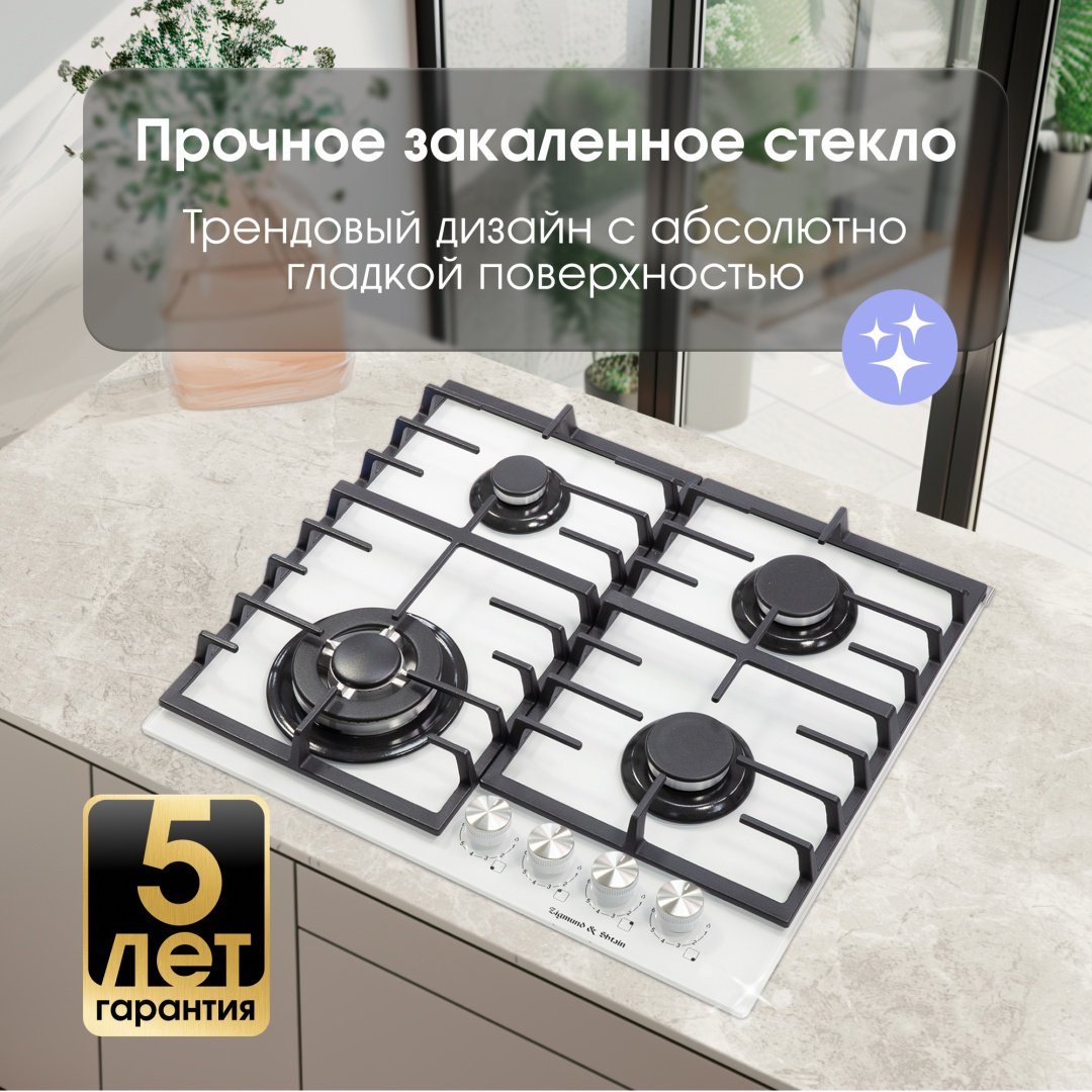 Варочная поверхность Zigmund &amp; Shtain M 28.6 W белый купить,NaN