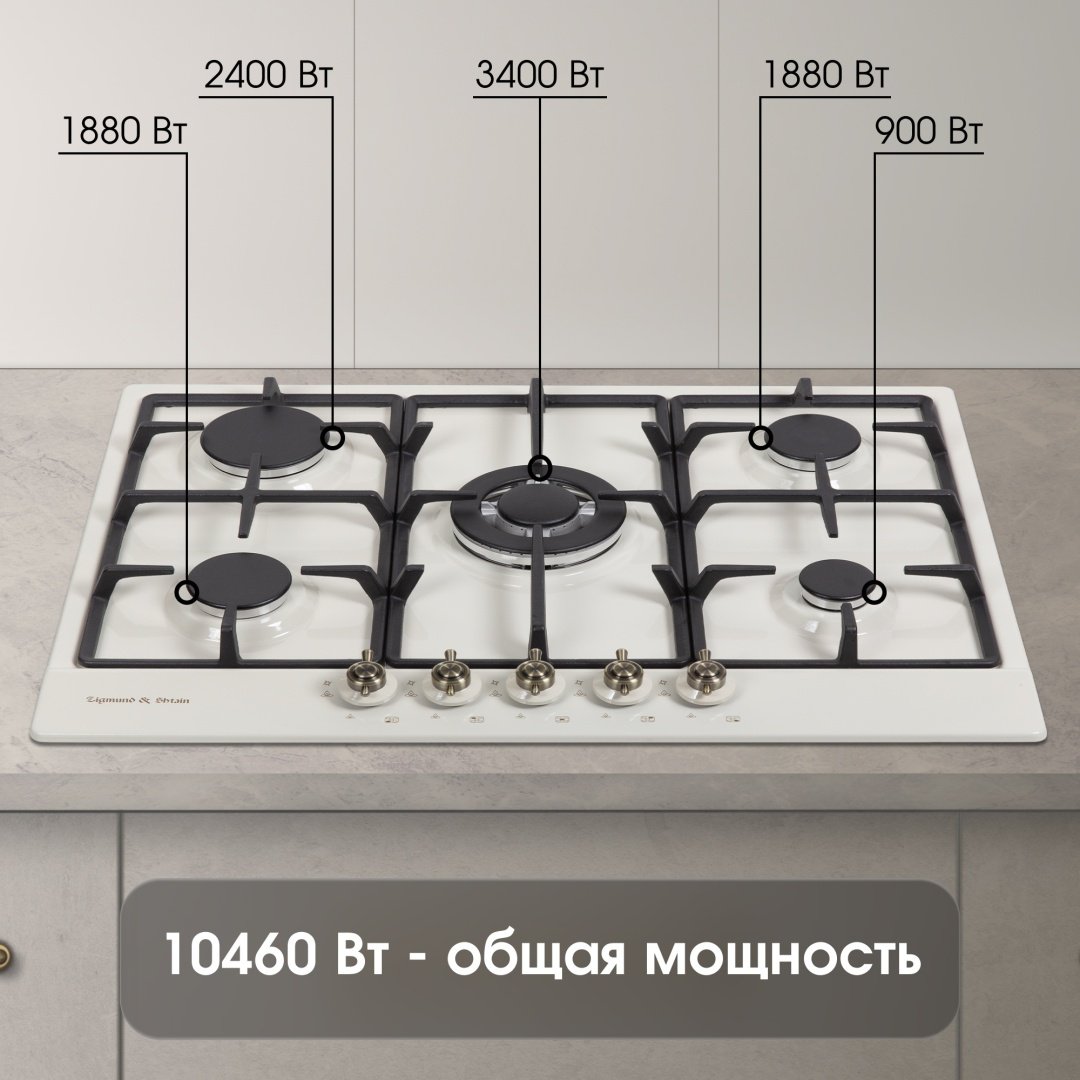 Варочная поверхность Zigmund & Shtain G 12.7 X бежевый - ForteMarket Варочная поверхность Zigmund & Shtain G 12.7 X бежевый купить,0
