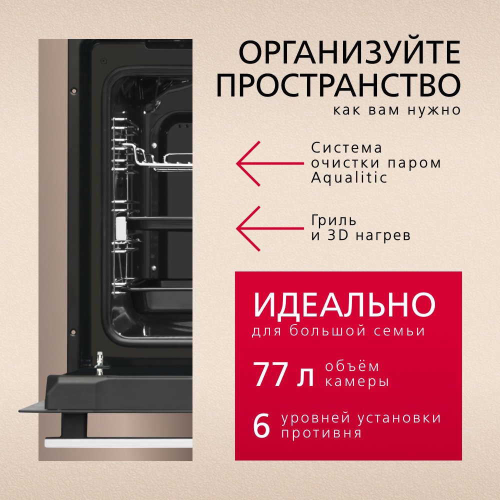 Духовой шкаф Hansa BOEI684097 черный, серебристый - ForteMarket Духовой шкаф Hansa BOEI684097 черный, серебристый купить,0