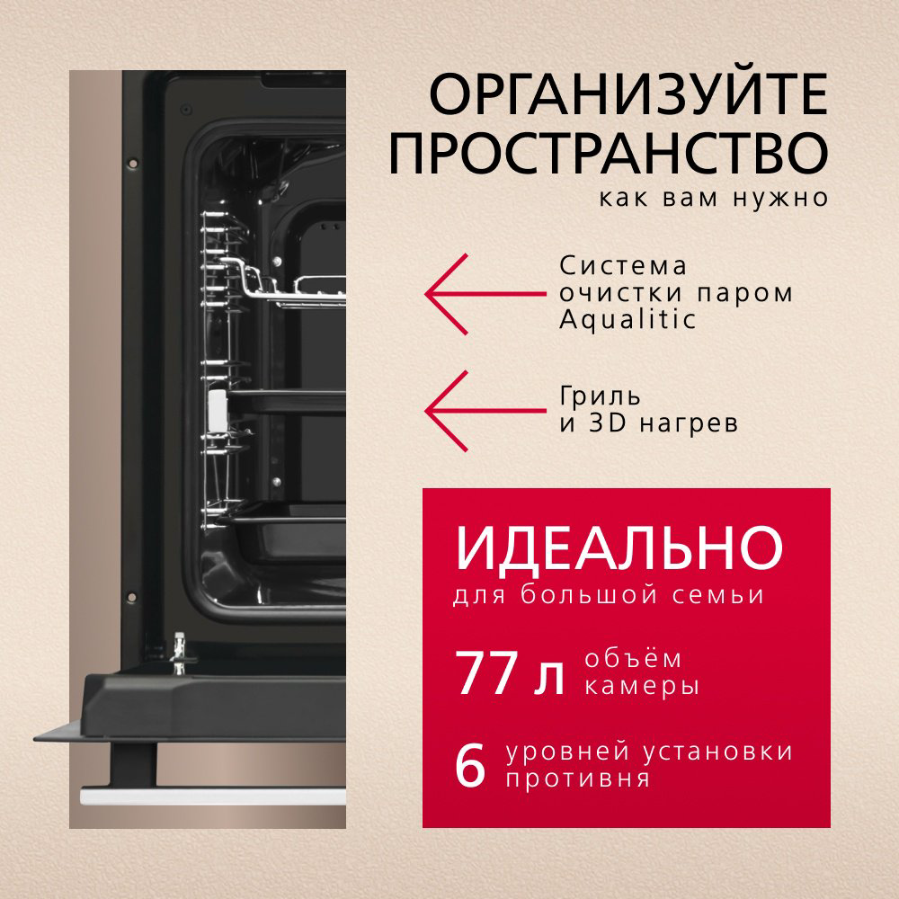 Духовой шкаф Hansa BOEI684097 черный, серебристый - ForteMarket Духовой шкаф Hansa BOEI684097 черный, серебристый купить,219990