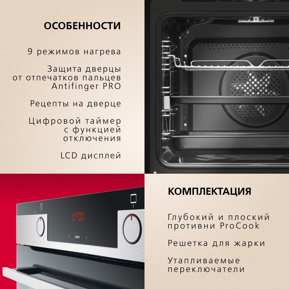 Духовой шкаф Hansa BOEI684097 черный, серебристый - ForteMarket Духовой шкаф Hansa BOEI684097 черный, серебристый купить,0