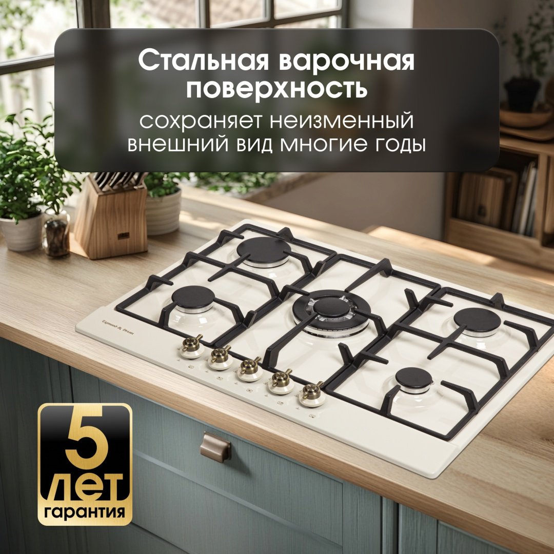 Варочная поверхность Zigmund & Shtain G 12.7 X бежевый - ForteMarket Варочная поверхность Zigmund & Shtain G 12.7 X бежевый купить,0