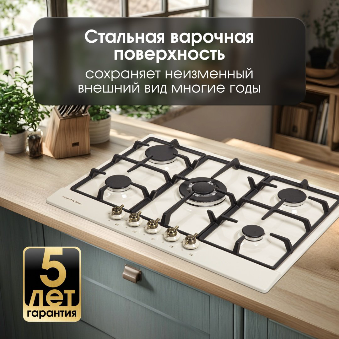 Варочная поверхность Zigmund &amp; Shtain G 12.7 X бежевый купить,NaN