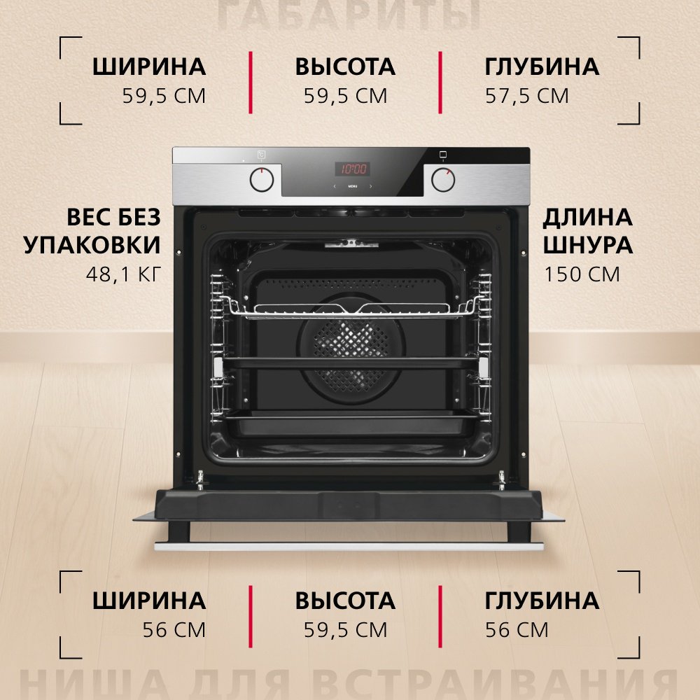 Духовой шкаф Hansa BOEI684097 черный, серебристый - ForteMarket Духовой шкаф Hansa BOEI684097 черный, серебристый купить,0