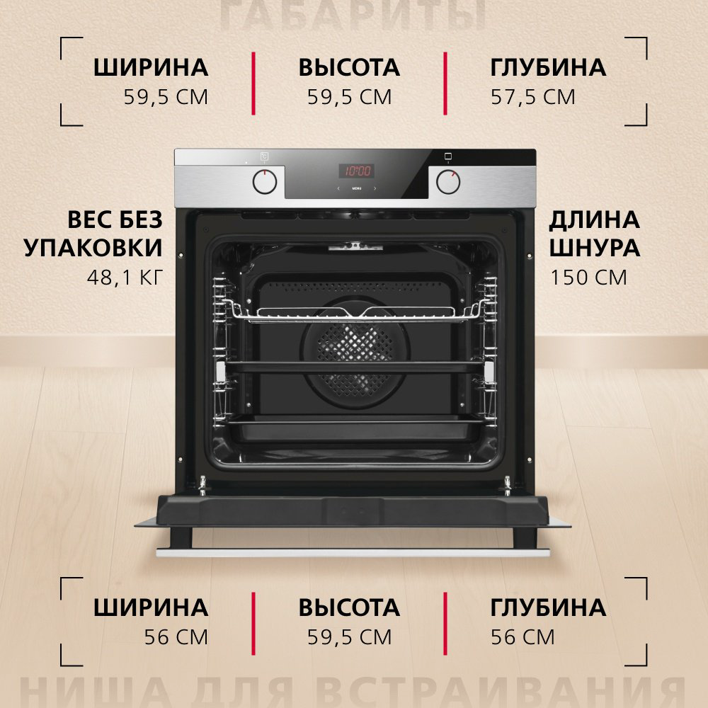 Духовой шкаф Hansa BOEI684097 черный, серебристый - ForteMarket Духовой шкаф Hansa BOEI684097 черный, серебристый купить,219990