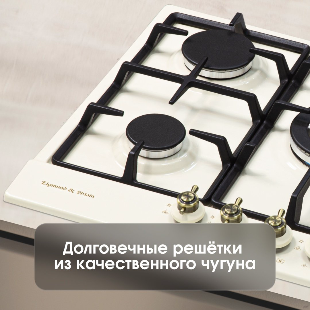 Варочная поверхность Zigmund &amp; Shtain G 12.7 X бежевый купить,NaN