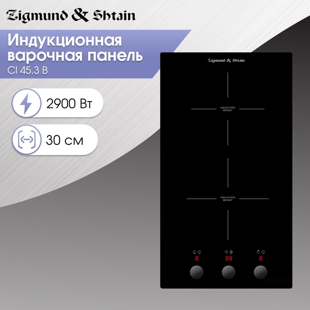 Варочная поверхность Zigmund &amp; Shtain CI 45.3 B черный купить,0