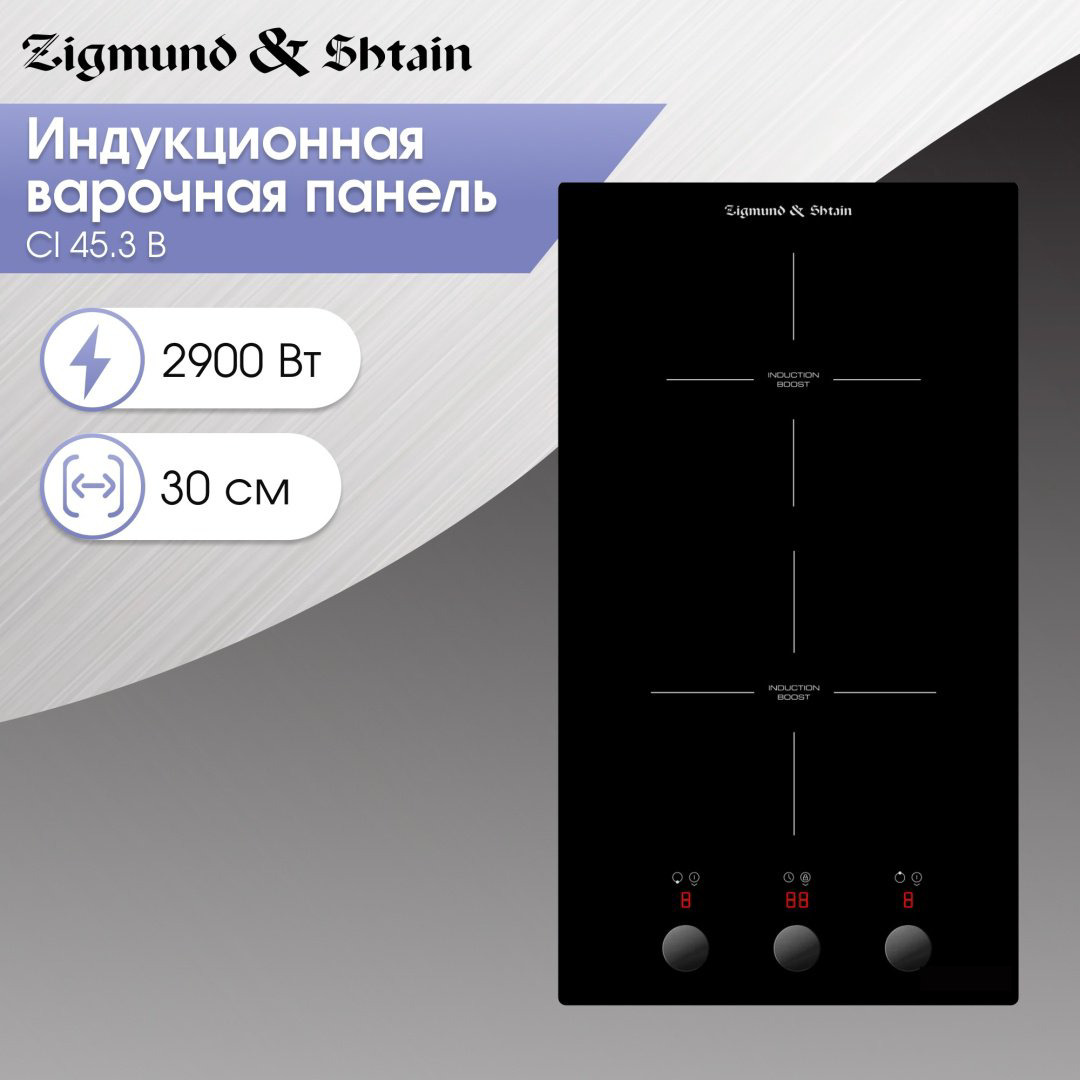 Варочная поверхность Zigmund &amp; Shtain CI 45.3 B черный купить,NaN