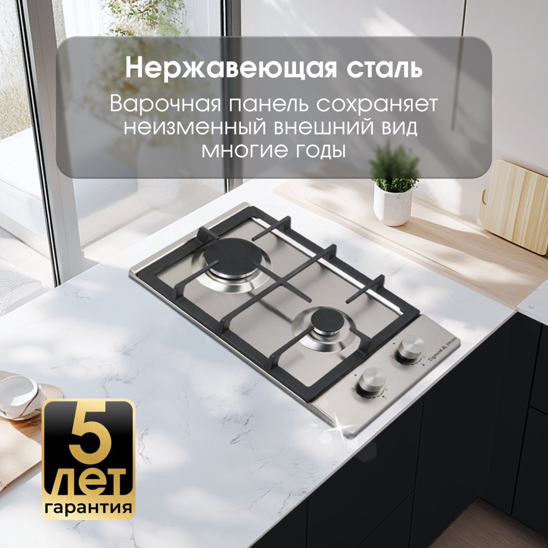Варочная поверхность Zigmund &amp; Shtain G 14.3 S серебристый купить,NaN