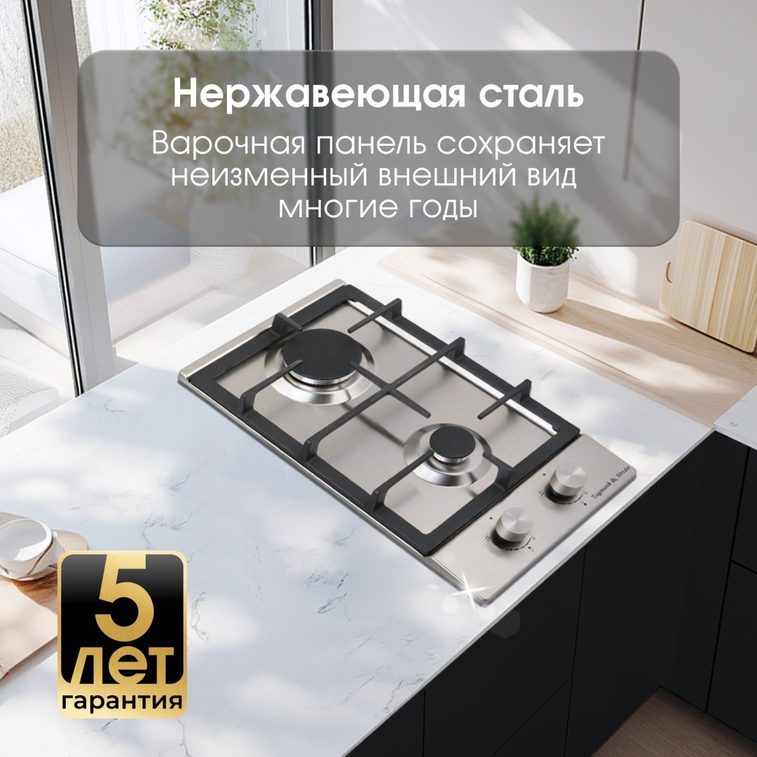 Варочная поверхность Zigmund &amp; Shtain G 14.3 S серебристый купить,NaN