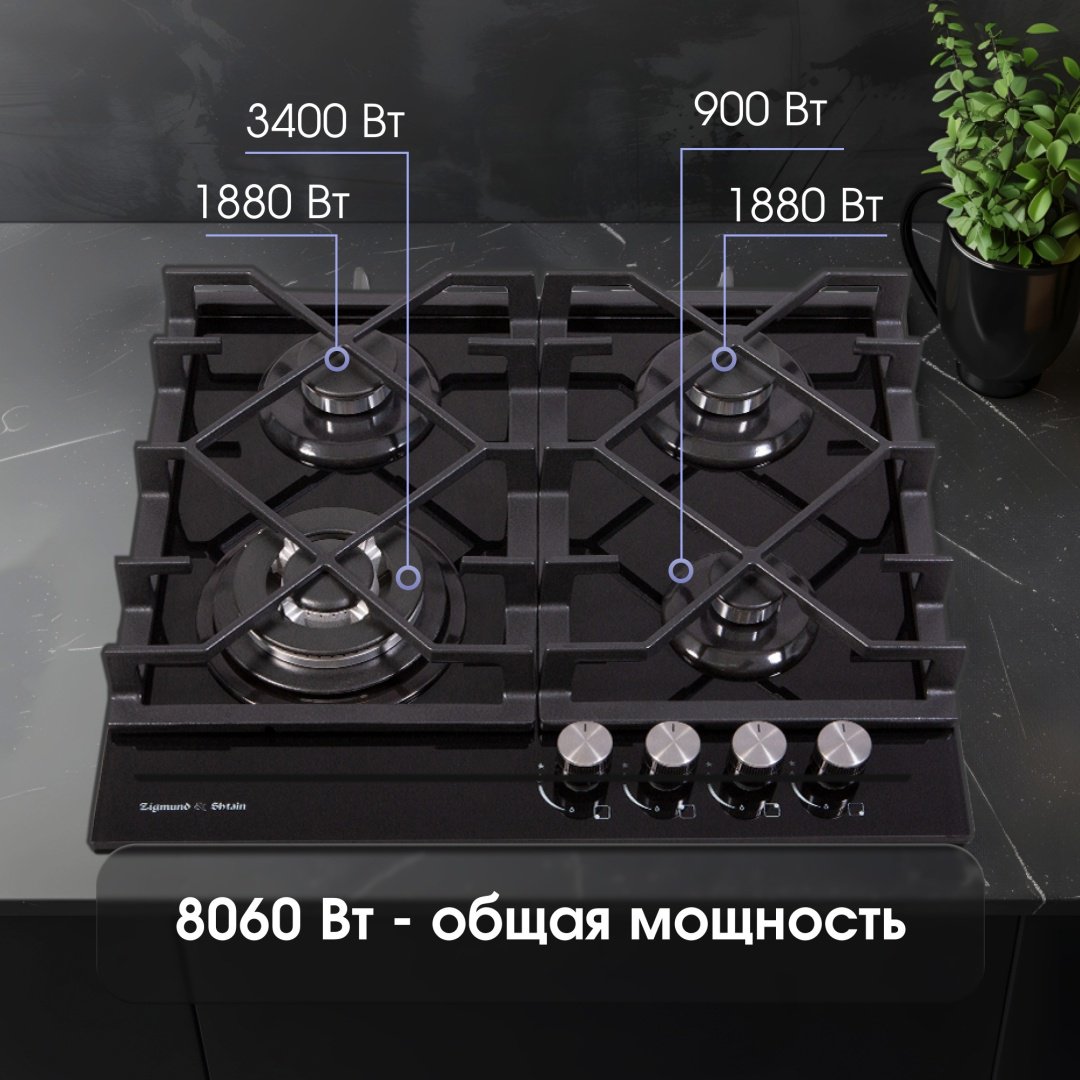 Варочная поверхность Zigmund & Shtain MN 175.61 B черный - ForteMarket Варочная поверхность Zigmund & Shtain MN 175.61 B черный купить,0