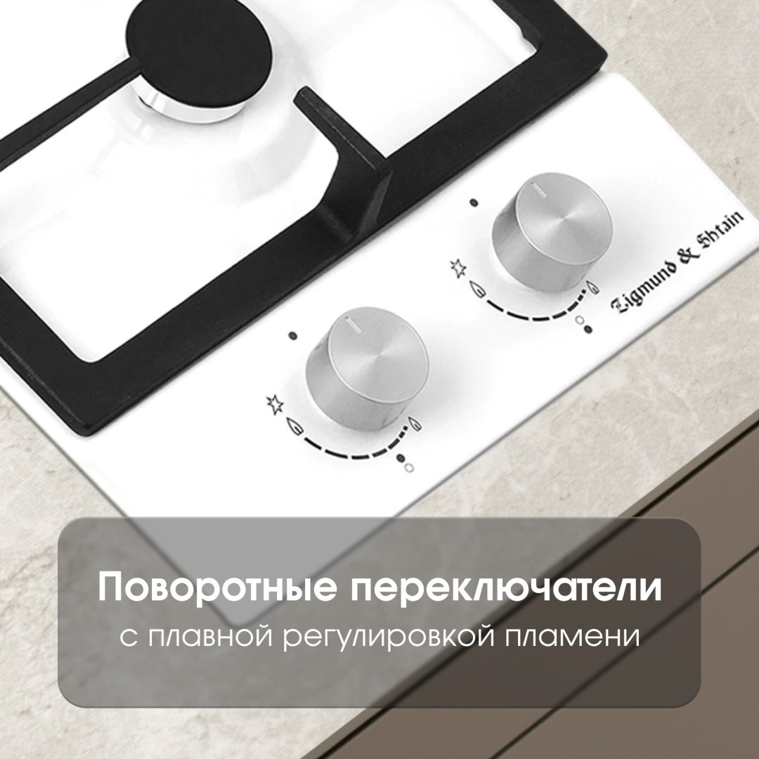 Варочная поверхность Zigmund &amp; Shtain G 14.3 W белый купить,NaN