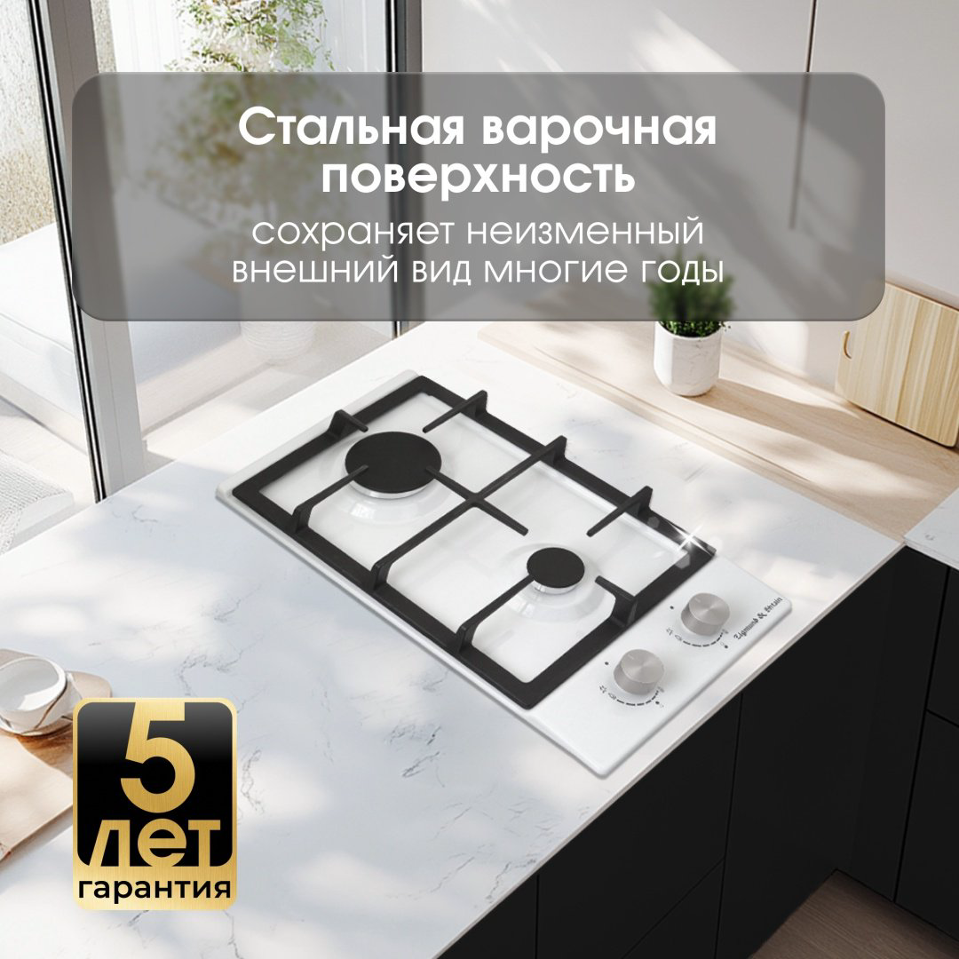 Варочная поверхность Zigmund &amp; Shtain G 14.3 W белый купить,NaN