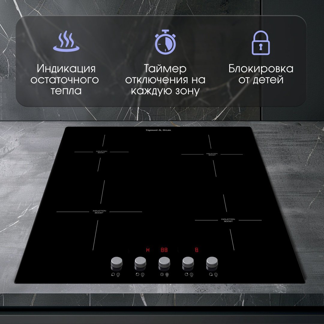 Варочная поверхность Zigmund &amp; Shtain CI 45.6 B черный купить,0