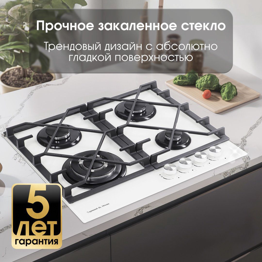 Варочная поверхность Zigmund &amp; Shtain MN 175.61 W белый купить,NaN