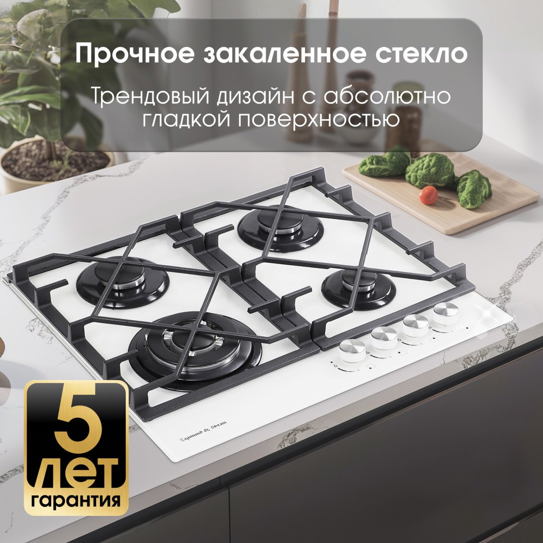 Варочная поверхность Zigmund & Shtain MN 175.61 W белый - ForteMarket Варочная поверхность Zigmund & Shtain MN 175.61 W белый купить,0