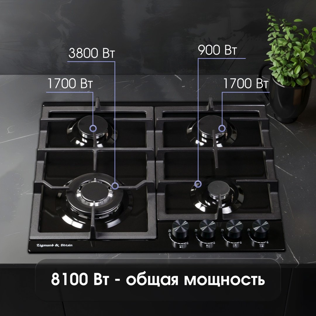 Варочная поверхность Zigmund & Shtain G 14.6 B черный - ForteMarket Варочная поверхность Zigmund & Shtain G 14.6 B черный купить,0