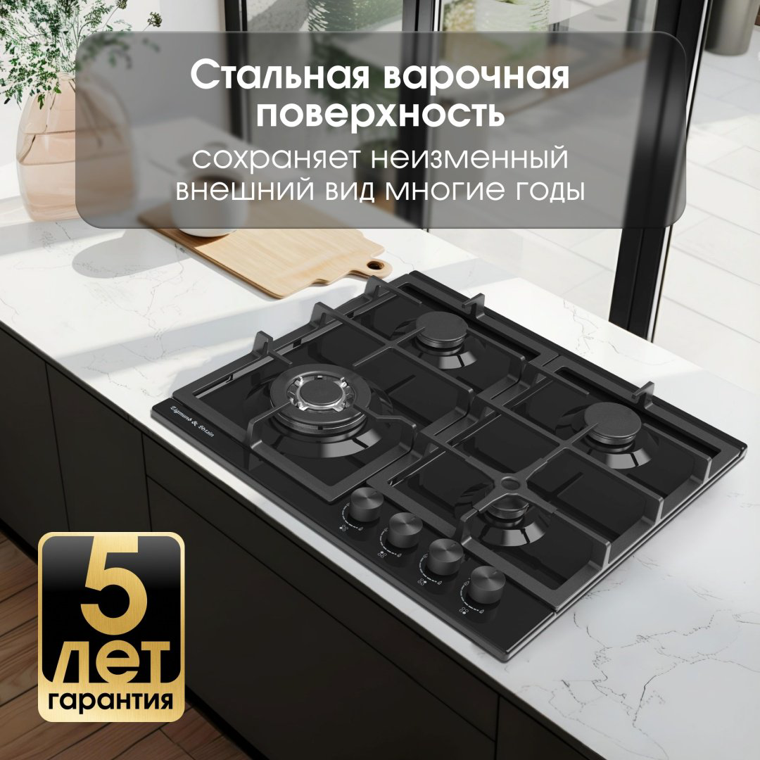 Варочная поверхность Zigmund &amp; Shtain G 14.6 B черный купить,NaN