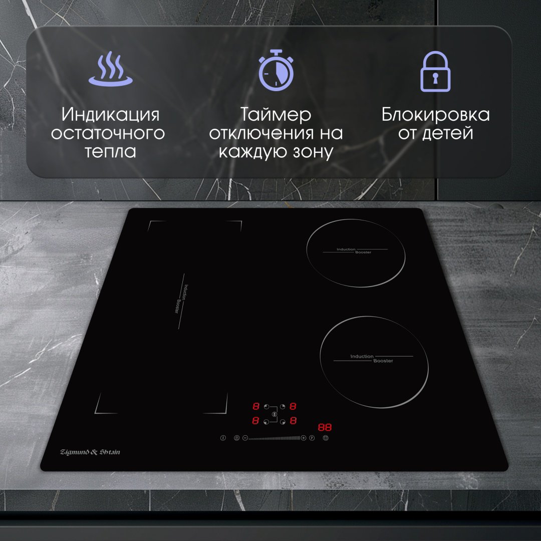 Варочная поверхность Zigmund &amp; Shtain CI 46.6 B черный купить,0