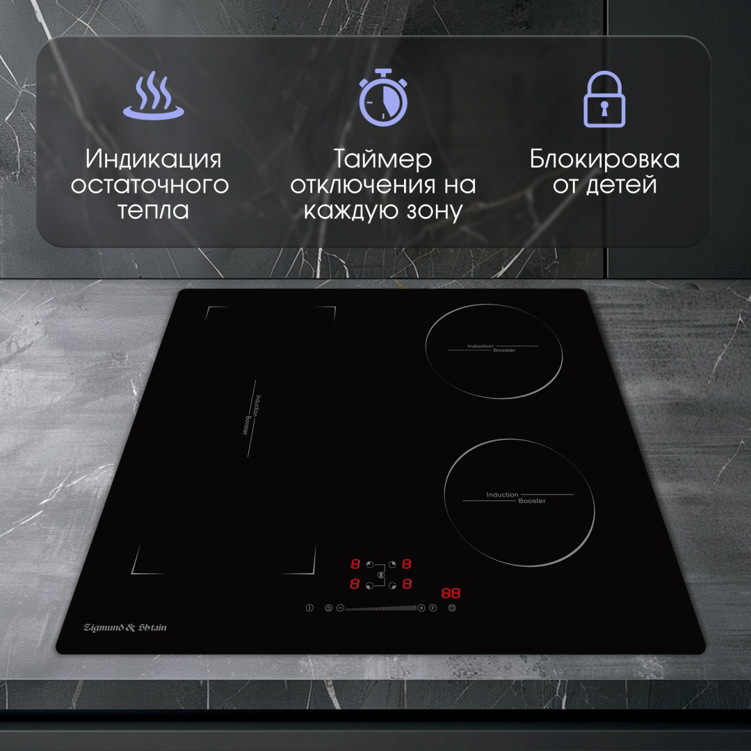 Варочная поверхность Zigmund &amp; Shtain CI 46.6 B черный купить,NaN