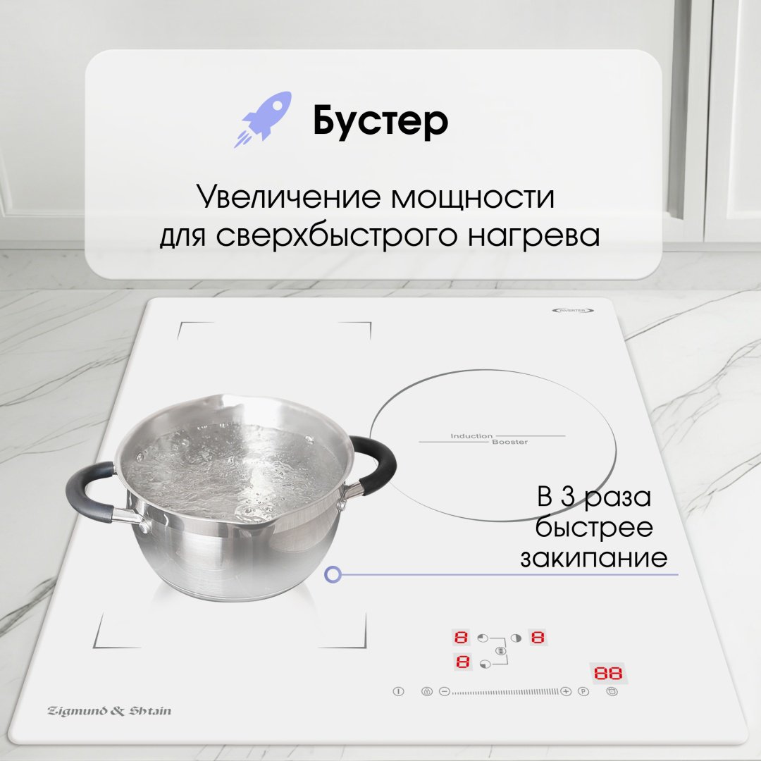 Варочная поверхность Zigmund & Shtain CI 49.4 W белый - ForteMarket Варочная поверхность Zigmund & Shtain CI 49.4 W белый купить,0