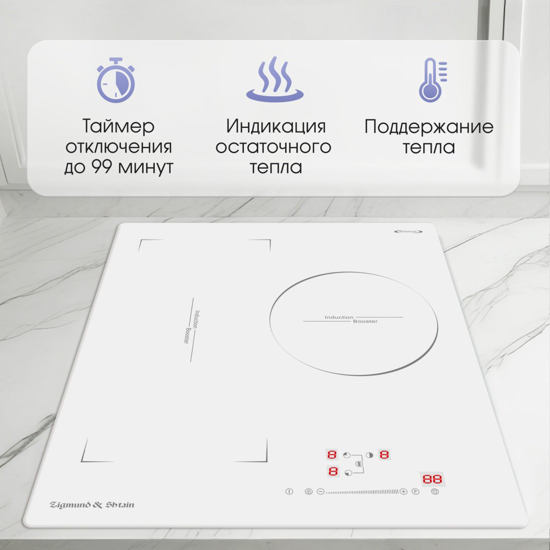 Варочная поверхность Zigmund &amp; Shtain CI 49.4 W белый купить,NaN