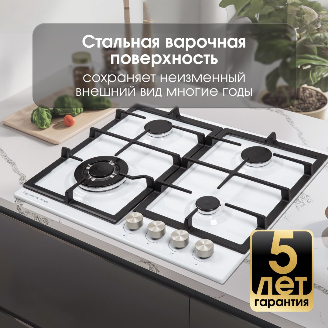 Варочная поверхность Zigmund &amp; Shtain G 14.6 W белый купить,NaN