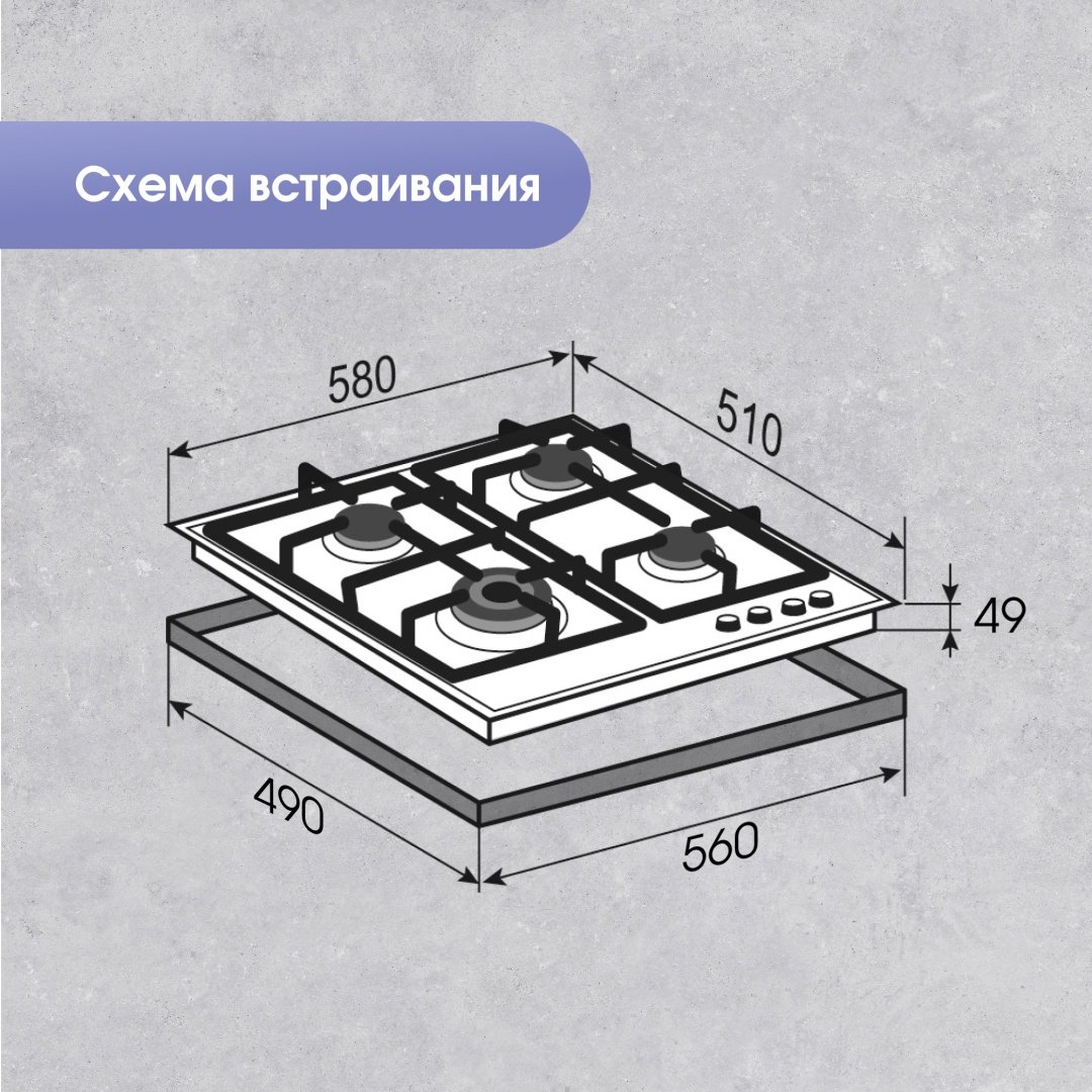 Варочная поверхность Zigmund & Shtain G 14.6 W белый - ForteMarket Варочная поверхность Zigmund & Shtain G 14.6 W белый купить,0