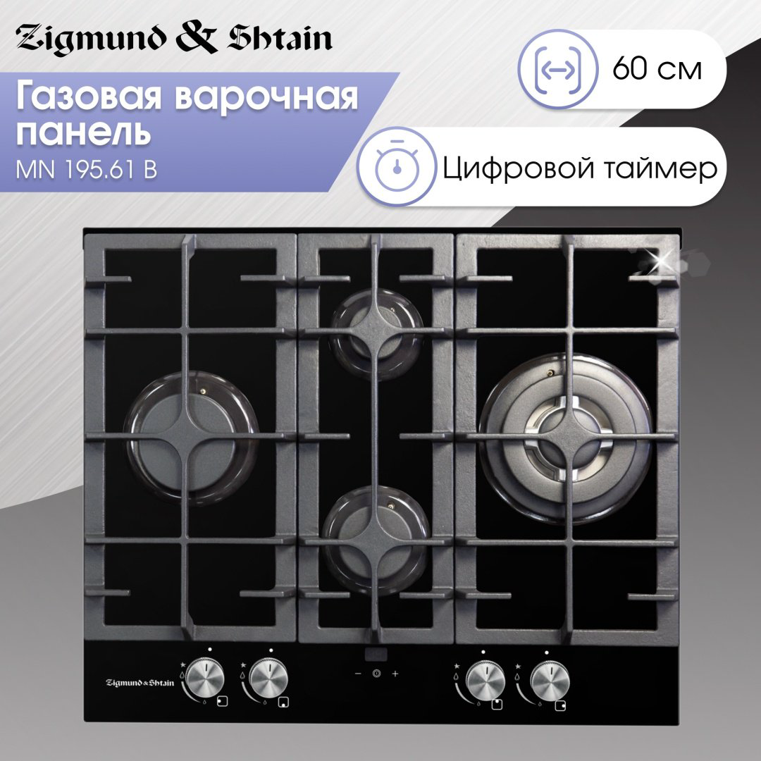 Варочная поверхность Zigmund &amp; Shtain MN 195.61 B черный купить,NaN