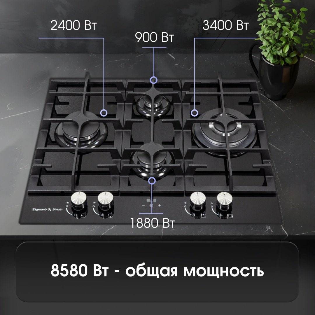 Варочная поверхность Zigmund &amp; Shtain MN 195.61 B черный