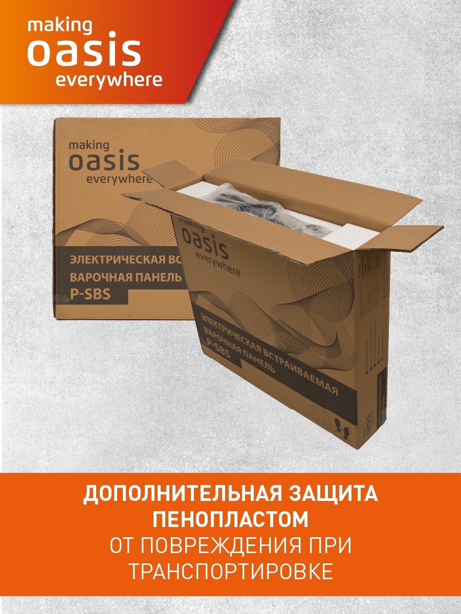 Варочная поверхность Oasis P-SBS черный - ForteMarket Варочная поверхность Oasis P-SBS черный купить,0