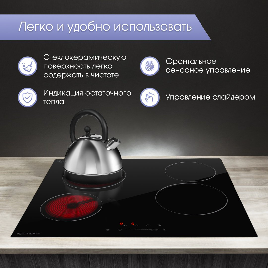 Варочная поверхность Zigmund &amp; Shtain CN 42.6 B черный купить,NaN