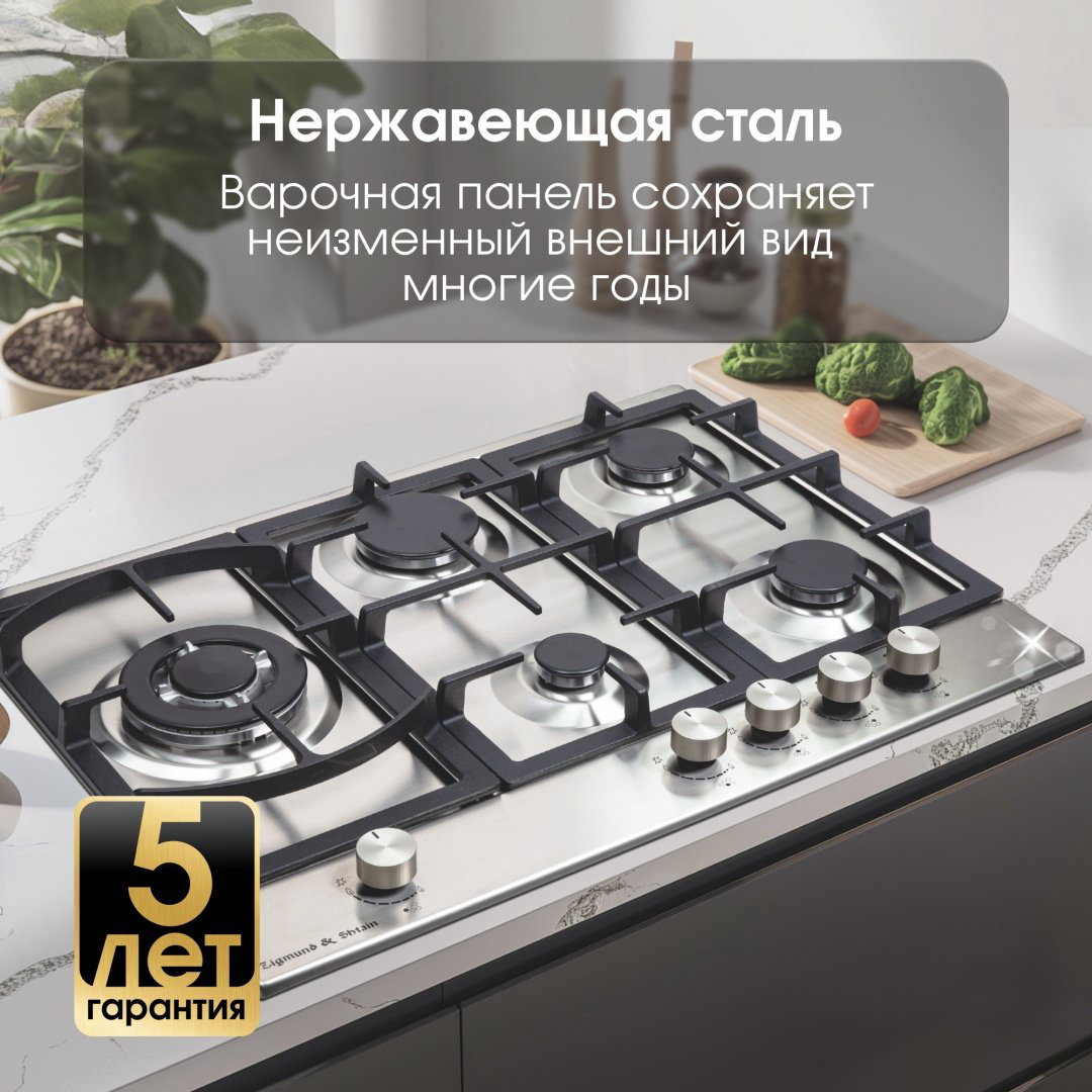 Варочная поверхность Zigmund &amp; Shtain G 14.7 S стальной купить,NaN