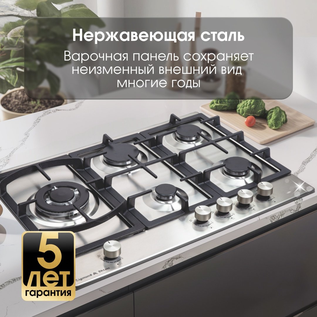 Варочная поверхность Zigmund &amp; Shtain G 14.7 S стальной купить,0