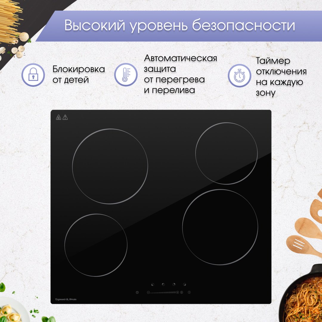 Варочная поверхность Zigmund & Shtain CN 42.6 B черный - ForteMarket Варочная поверхность Zigmund & Shtain CN 42.6 B черный купить,0