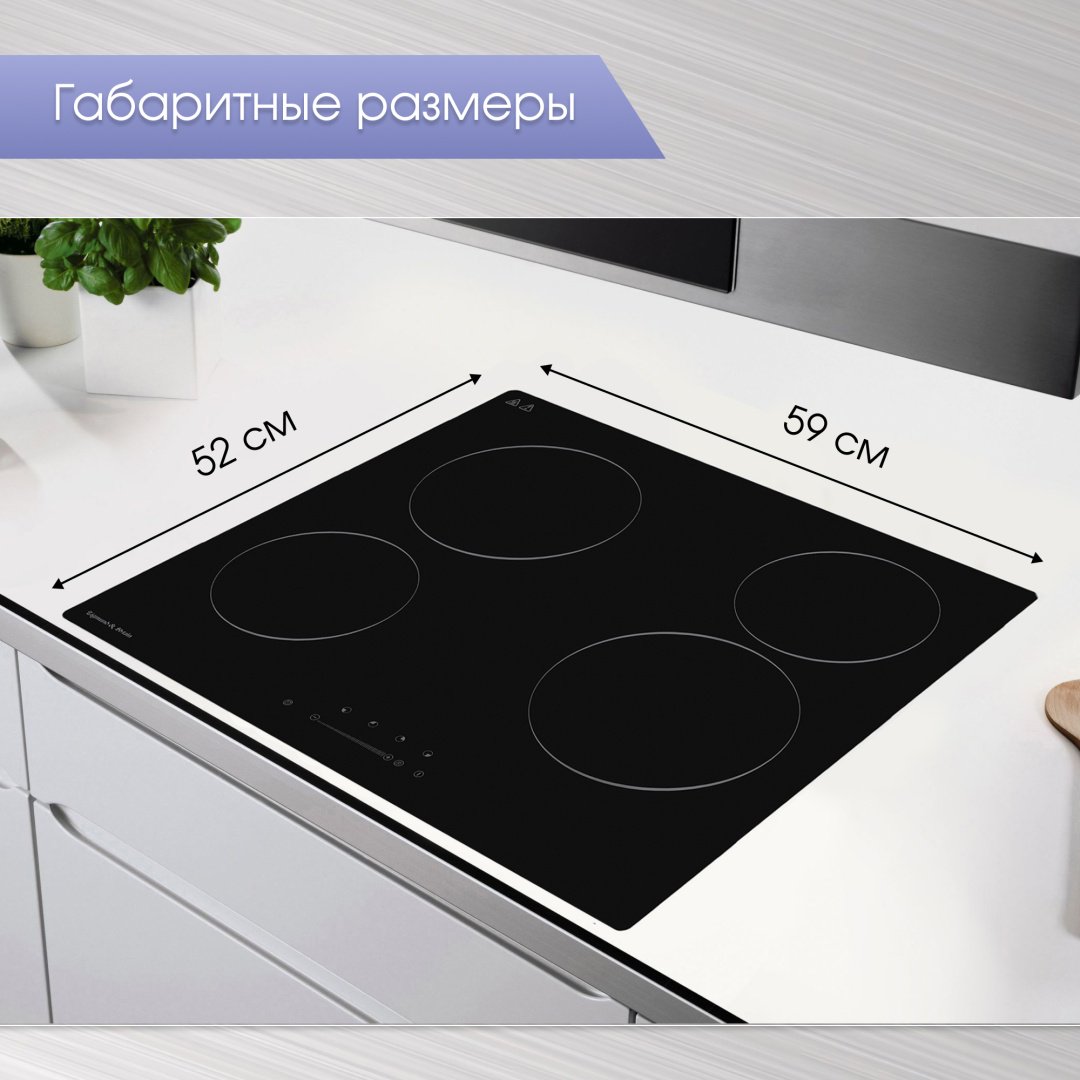 Варочная поверхность Zigmund & Shtain CN 42.6 B черный - ForteMarket Варочная поверхность Zigmund & Shtain CN 42.6 B черный купить,0