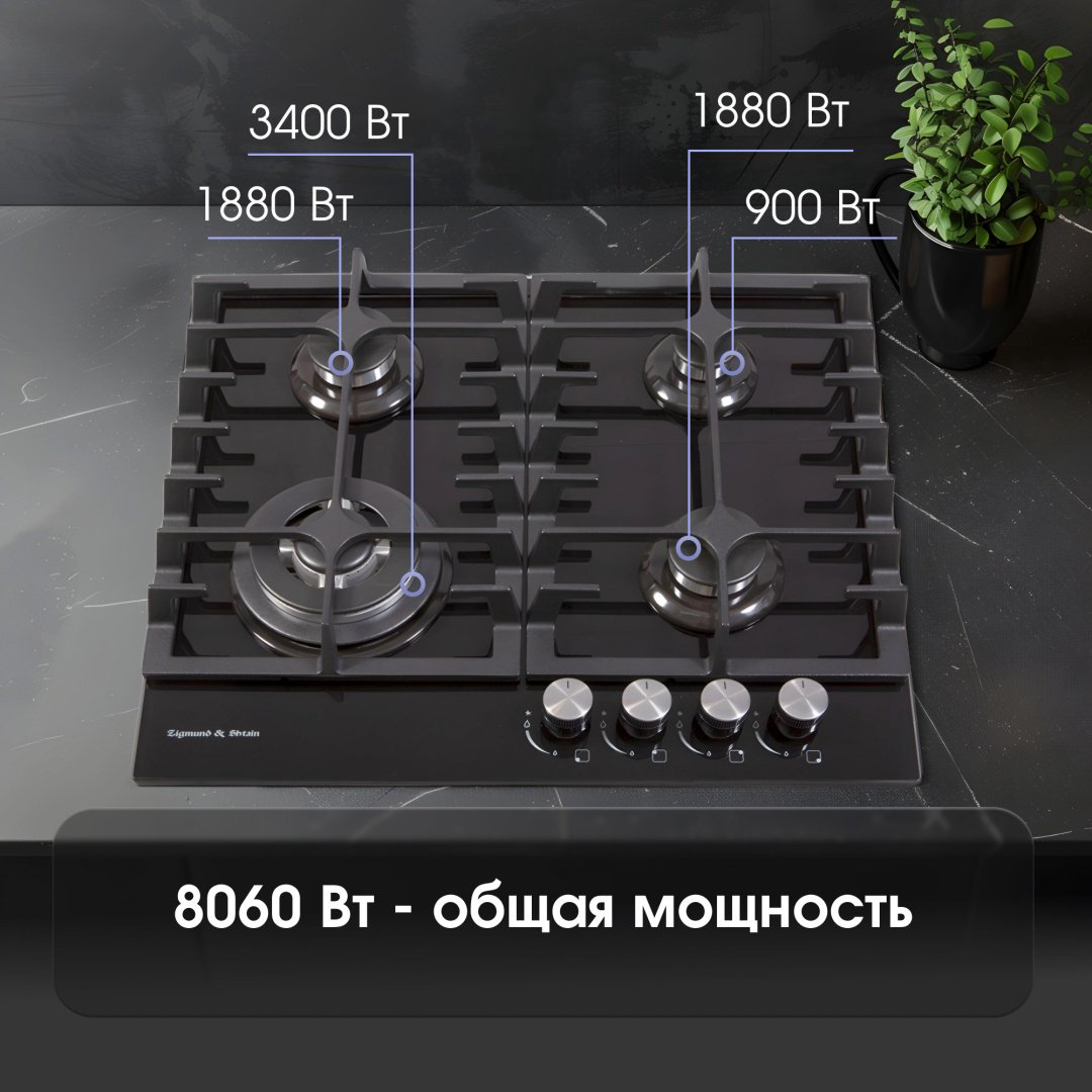 Варочная поверхность Zigmund &amp; Shtain MN 197.61 B черный купить,NaN