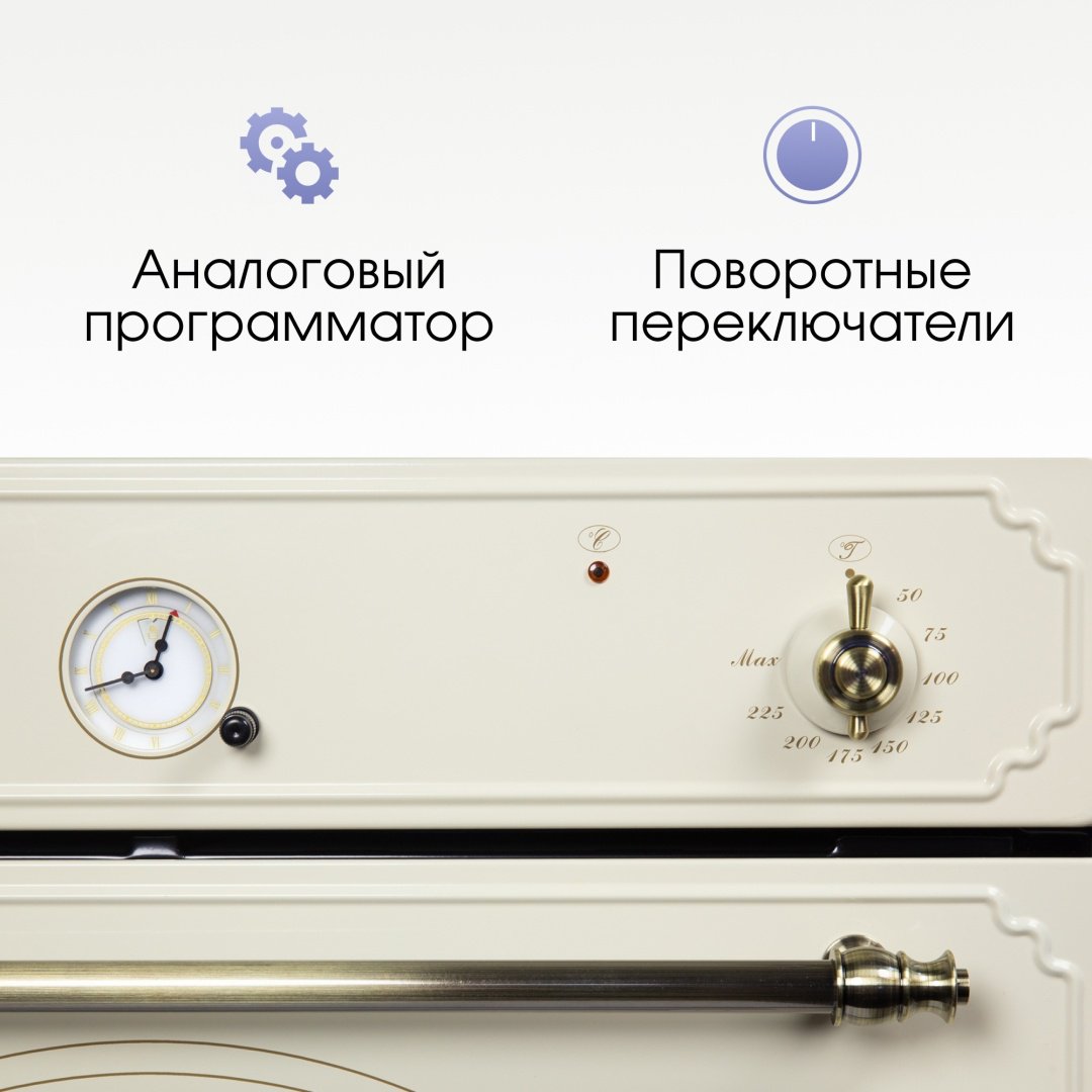 Духовой шкаф Zigmund &amp; Shtain E 134 X бежевый