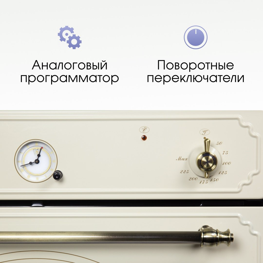 Духовой шкаф Zigmund &amp; Shtain E 134 X бежевый купить,NaN