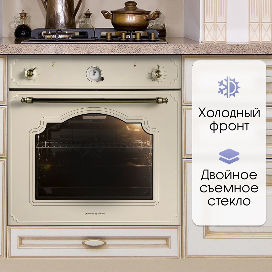 Духовой шкаф Zigmund &amp; Shtain E 134 X бежевый купить,NaN